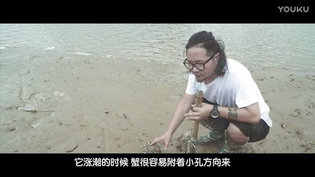 我花了一整天的时间 就在和这只螃蟹死磕 05