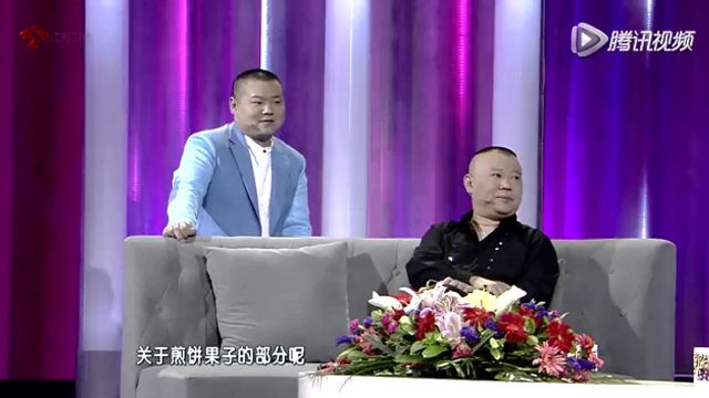 郭德纲三餐被详细列出 自己都大呼油腻