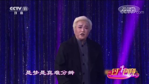 《過把癮》 20191229 黃梅星搭檔