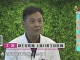 丁涛副主任医师普及种植牙知识