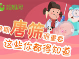 看完秒懂！孕中唐篩hin重要！