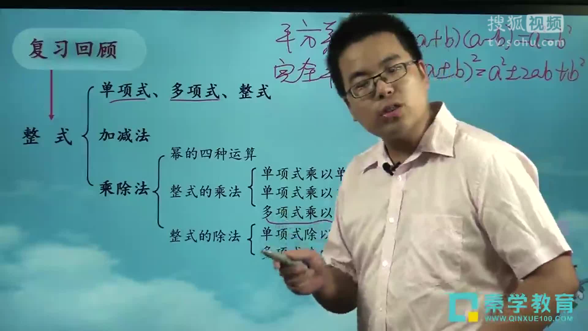 七年級代數(shù)知識回顧與思考