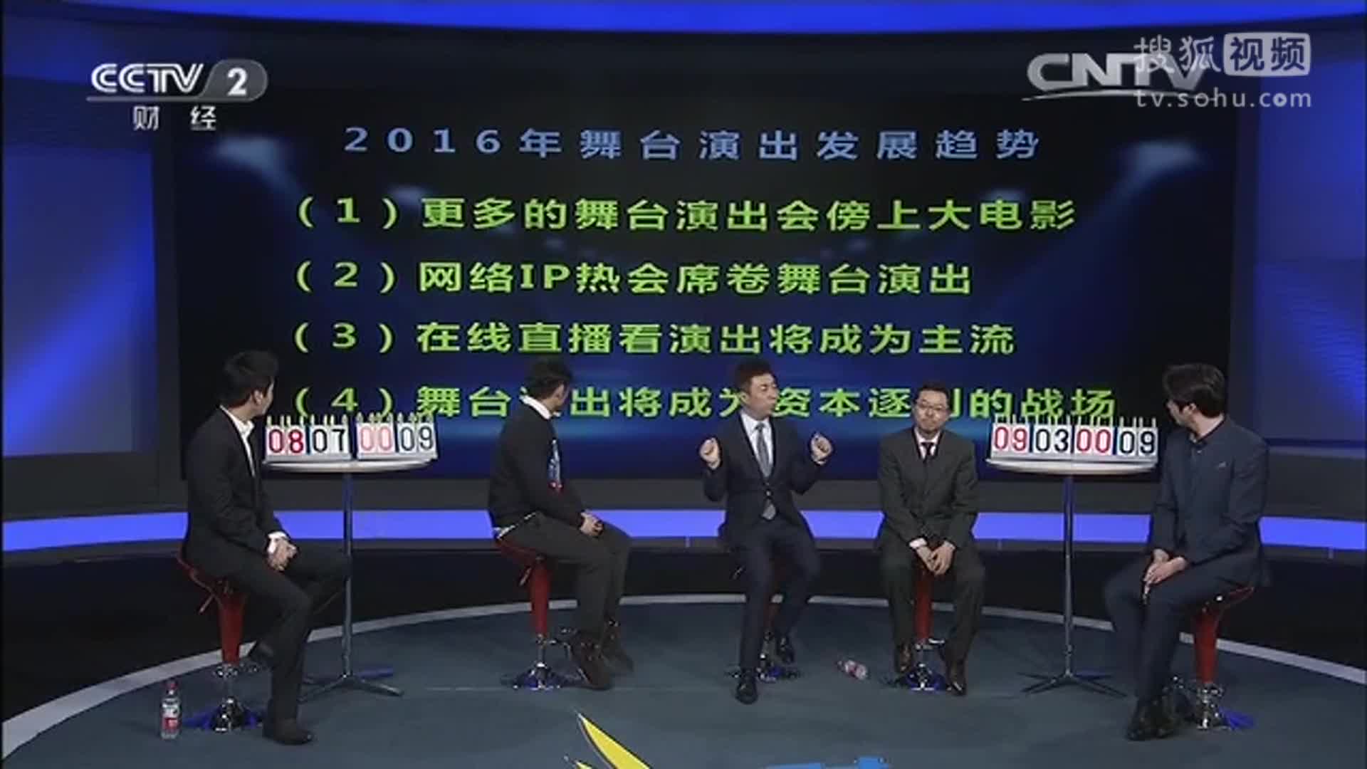 嘻哈包袱鋪高曉攀做客CCTV-2《對話》欄目（五）