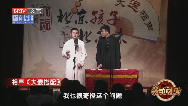 相声《老老年》