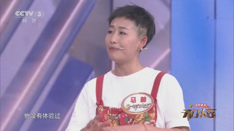 《开门大吉》 20230327
