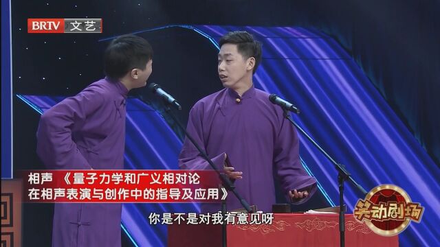 相聲《如此節約》