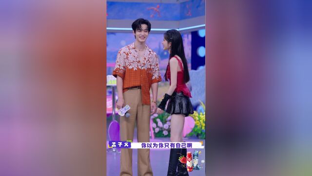 《百花杀》竖屏直拍：孟子义何与超甜互动藏不住啦