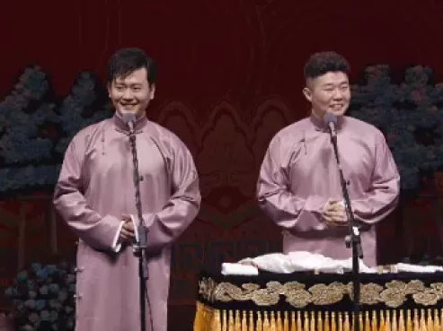 《大保镖》孟鹤堂 周九良