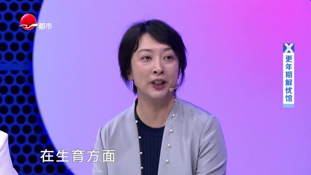 更年期解忧馆