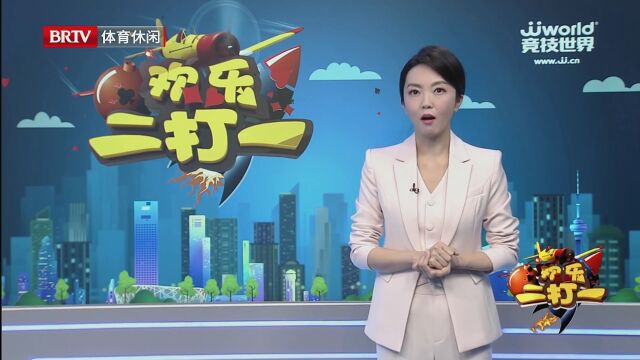 2026年第一赛季擂台赛第1场