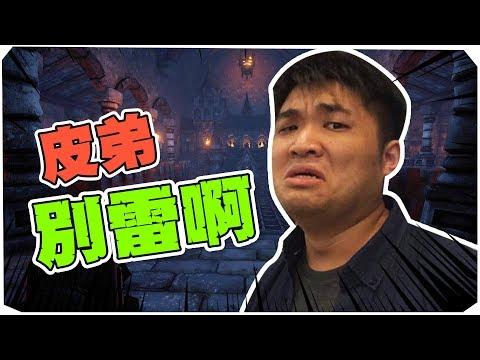 只能听，不能看的双人密室逃脱游戏！  We Were Here Too 密室逃脱#01