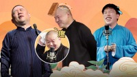 德云社德云五隊(duì)“岳餅”合作劇場三里屯站全程回顧