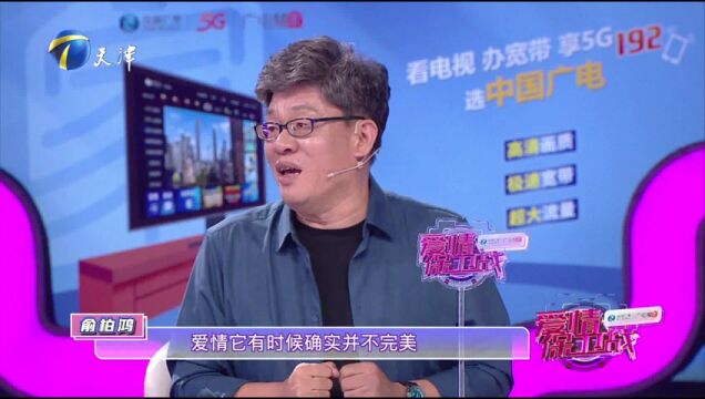 女強男弱差六歲，情深不抵相處累