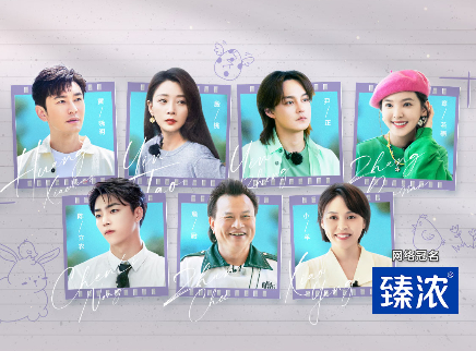 第12期：收官夜黄晓明含泪告别