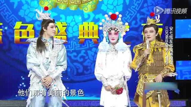 郭京飞向安七炫求婚却遭刀剑相向 京剧队为拉票狂卖萌