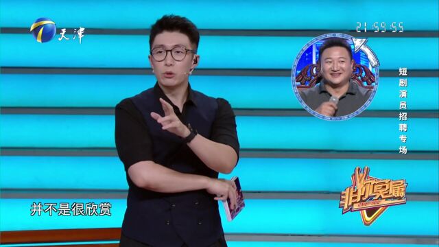 短剧演员招聘专场