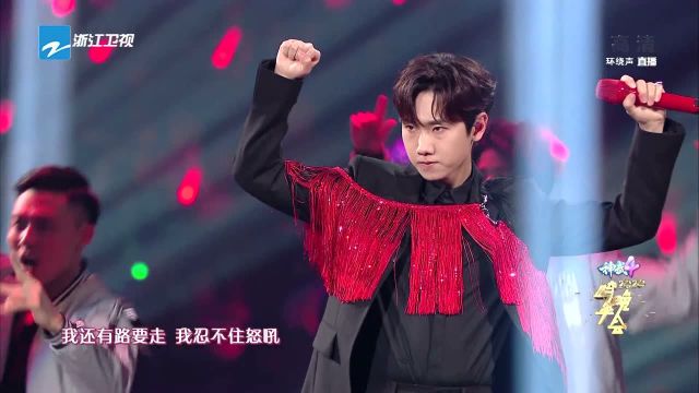 汪苏泷唱《不服》燃炸全场，歌声在线收心