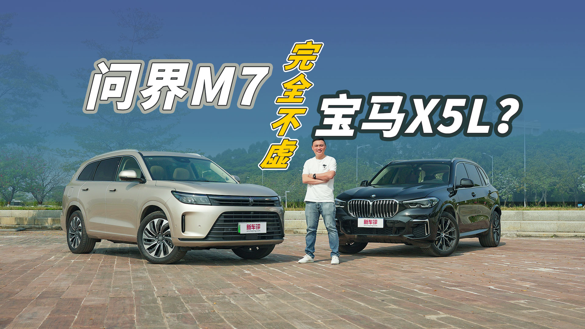 豪华中大型SUV，还必须买BBA吗？