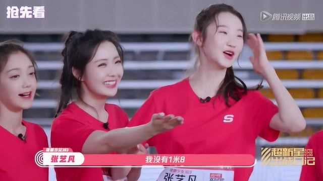 张艺凡喊话黄子韬：我没1米8