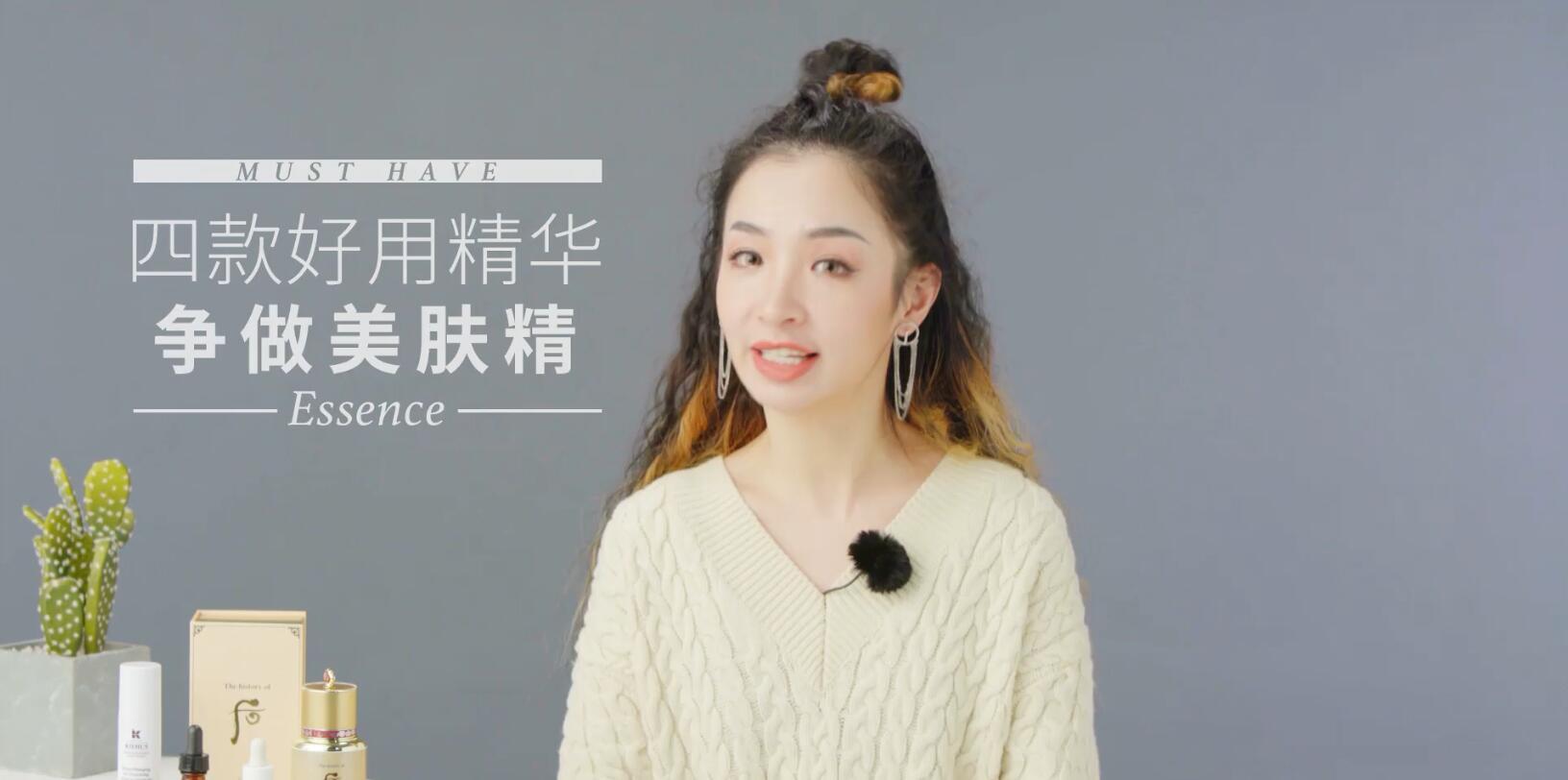 年底口碑美妆好物：四款好用精华争做美肤精