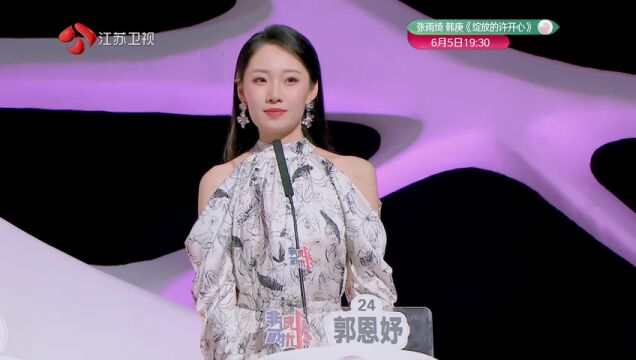 第121期：男女嘉宾甜蜜互动
