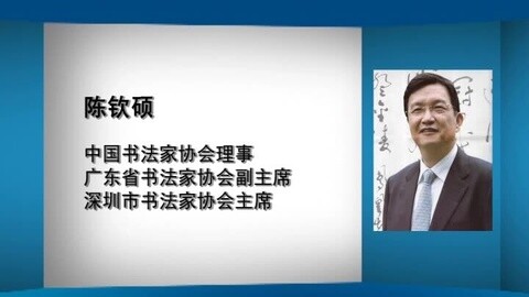 百联迎春作品展播