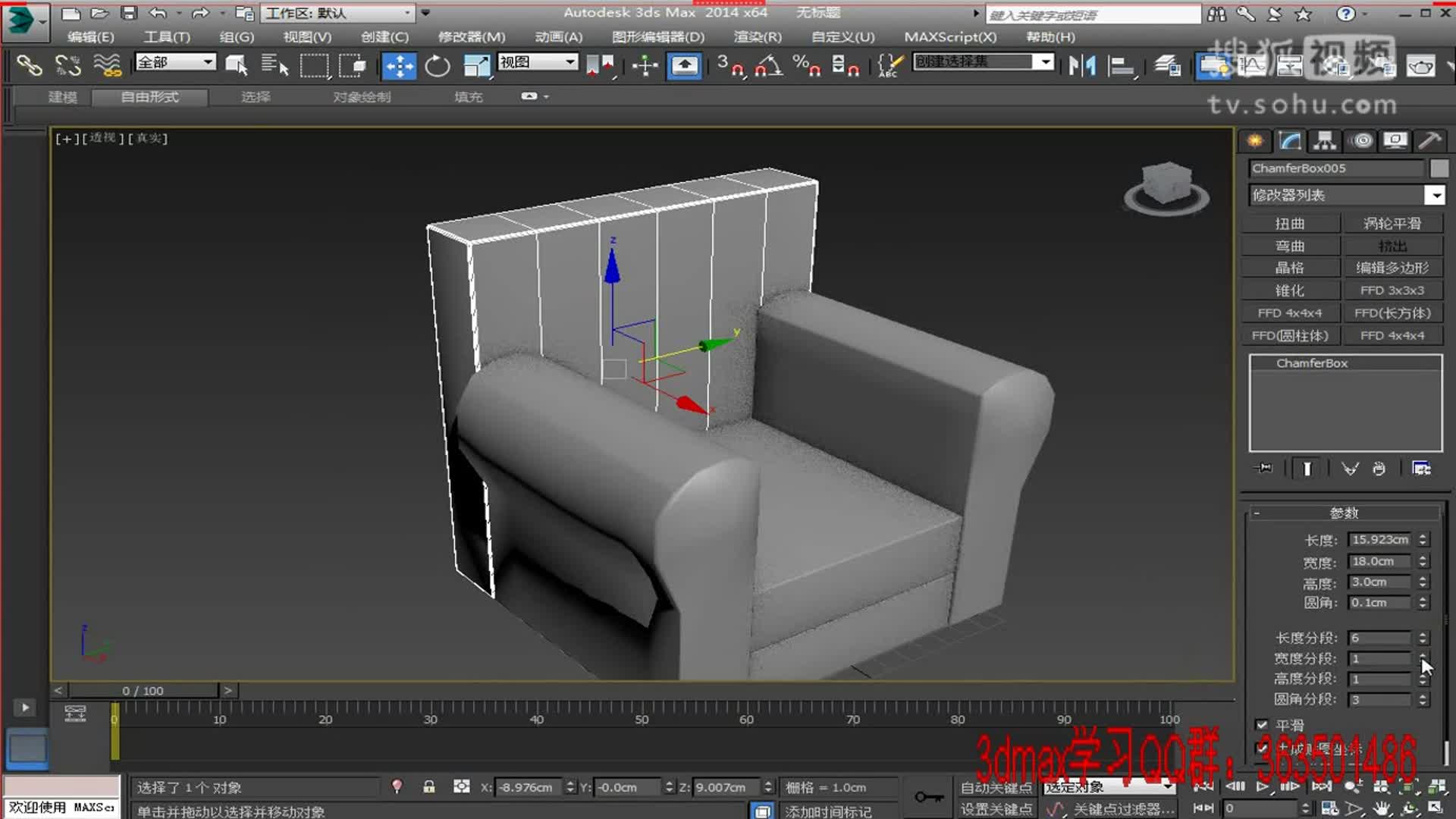 3dmax教程室内设计基础教程三维编辑命令-ffd综合实例-制作沙发3dmax