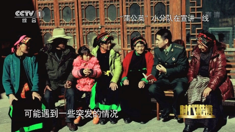 《时代楷模发布厅》 20221122