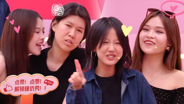 第5期加更：赛后姐妹趴，全员撒娇甜到心化
