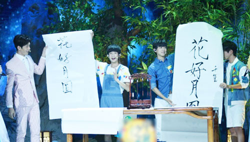 TFBOYS井柏然書法送祝福