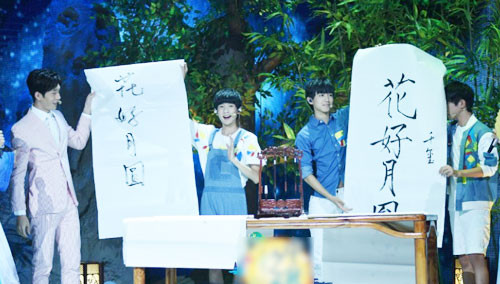 TFBOYS井柏然書法送祝福