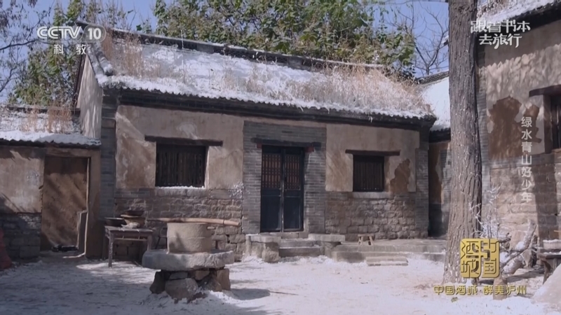 《跟着书本去旅行》 20230529 绿水青山好少年