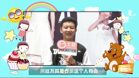 童言无忌 马云居然比鹿晗帅 150601