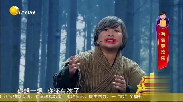 小品《演戏给你看》