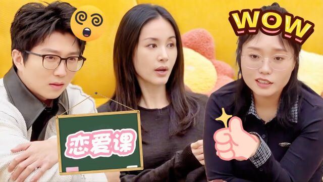 超长尊享版：王子文恋爱的大师课