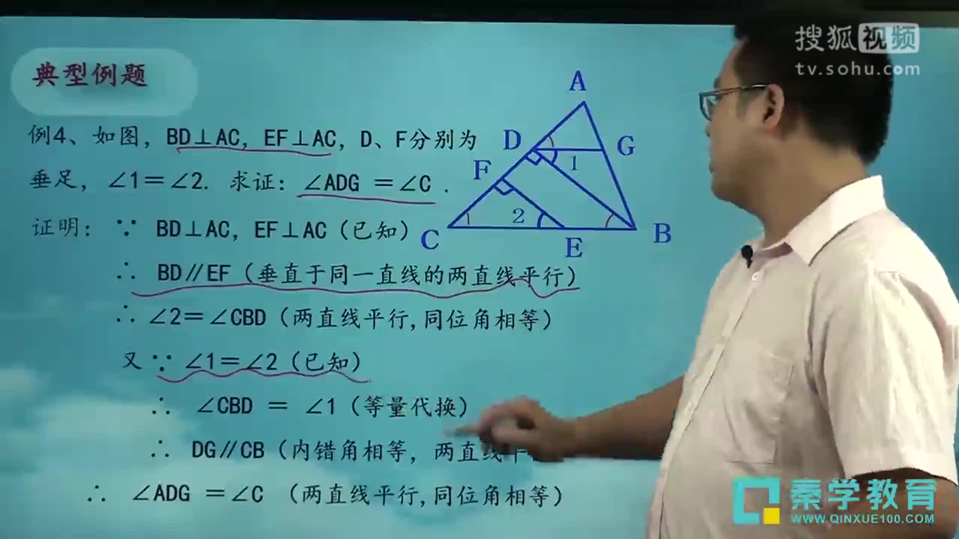 七年級幾何經(jīng)典例題解析