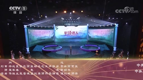 《平“语”近人——习近平总书记用典》第十二集：天下为公行大道20181019