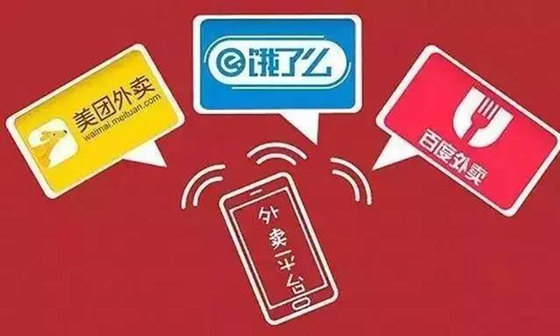 外賣訂餐信息被售賣，個人隱私誰來保護？