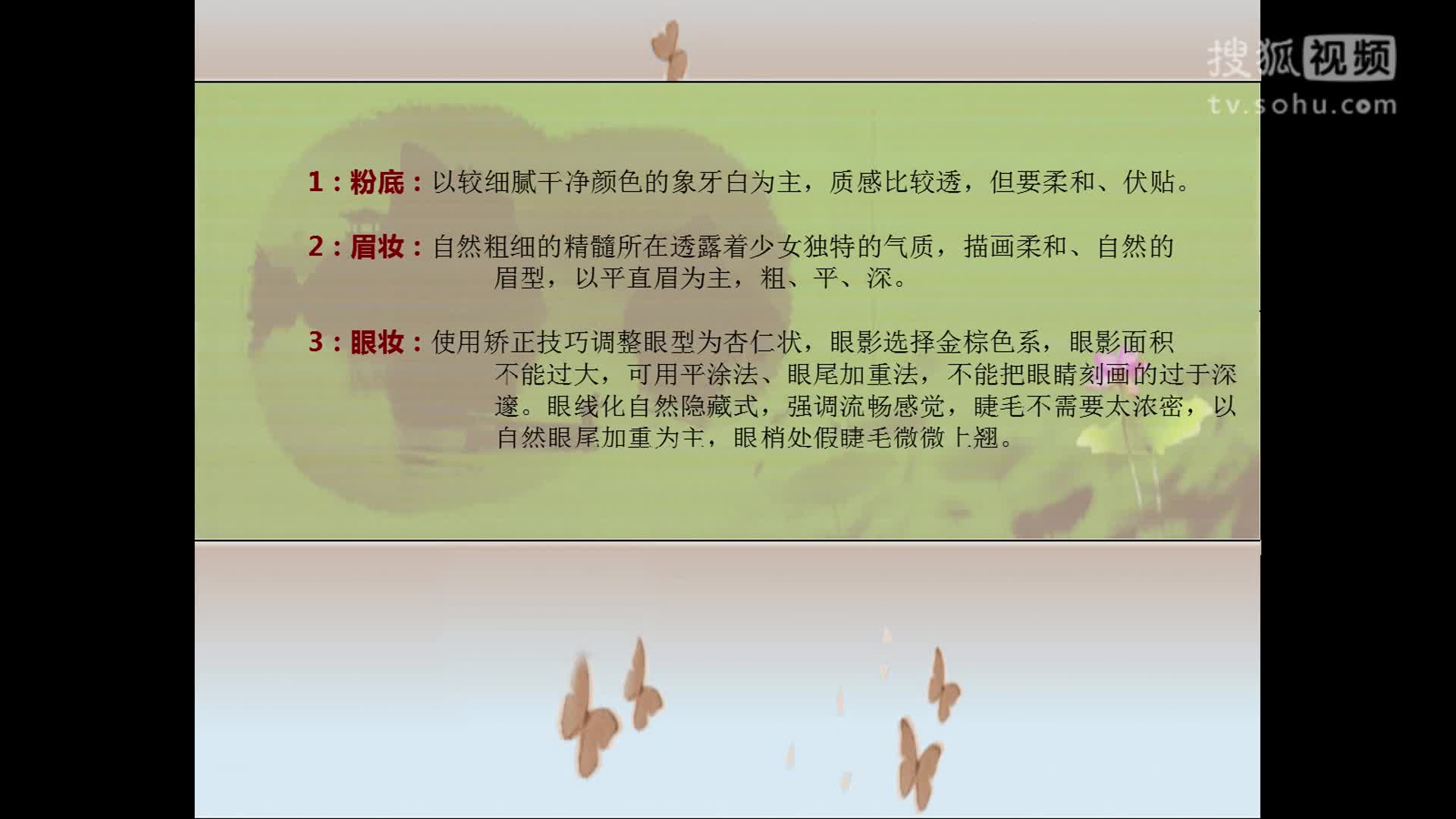 《郭纪军化妆教学讲座》15：韩服大长今化妆造型