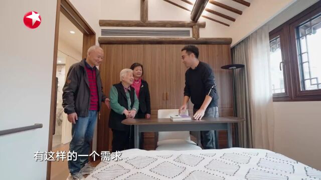 第7期会员加长版：101年老宅续上全家人温暖时光