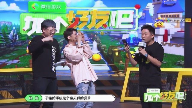小鬼王琳凯、蒋申化身黑照专业户，杨迪遭杜海涛锁喉表情包满天飞