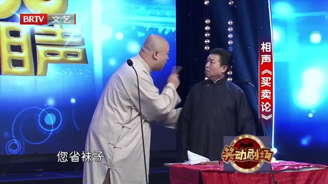 相声《夸住宅》