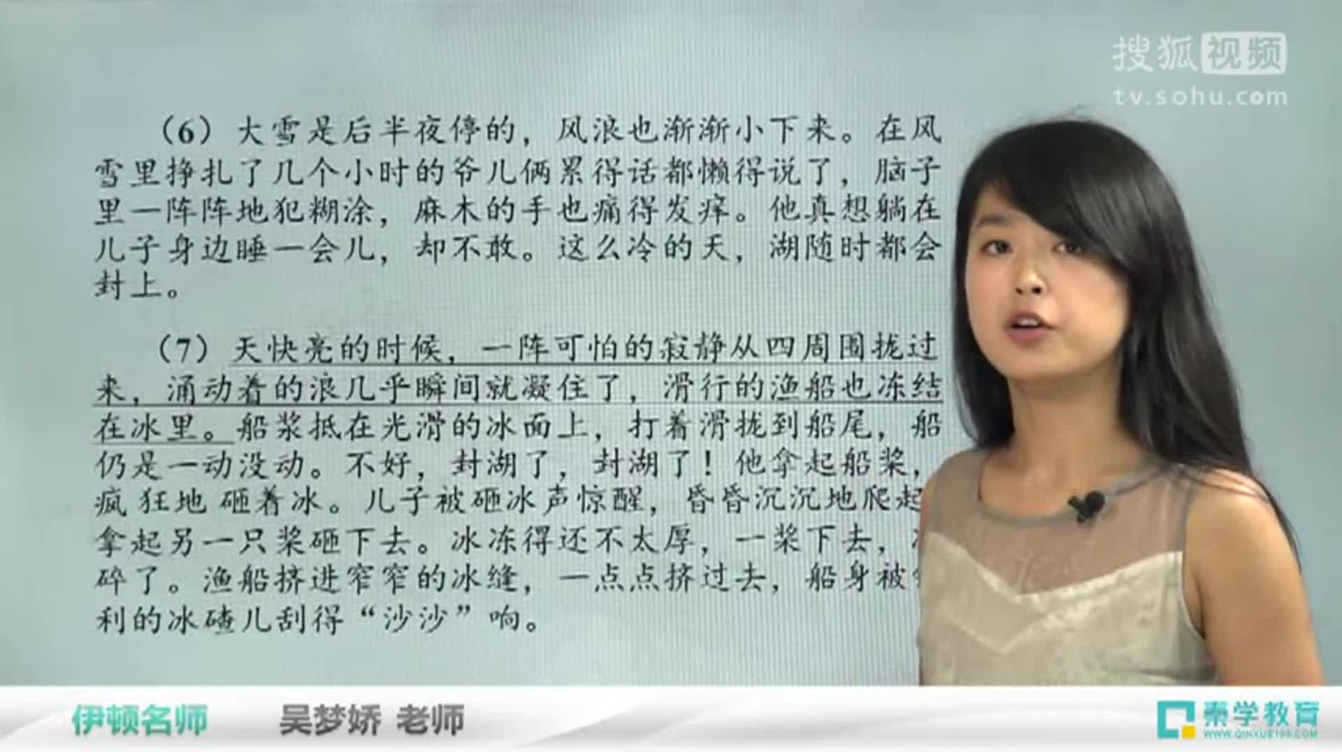 中考真题语文潍坊卷第二部分 阅读 第18-21题