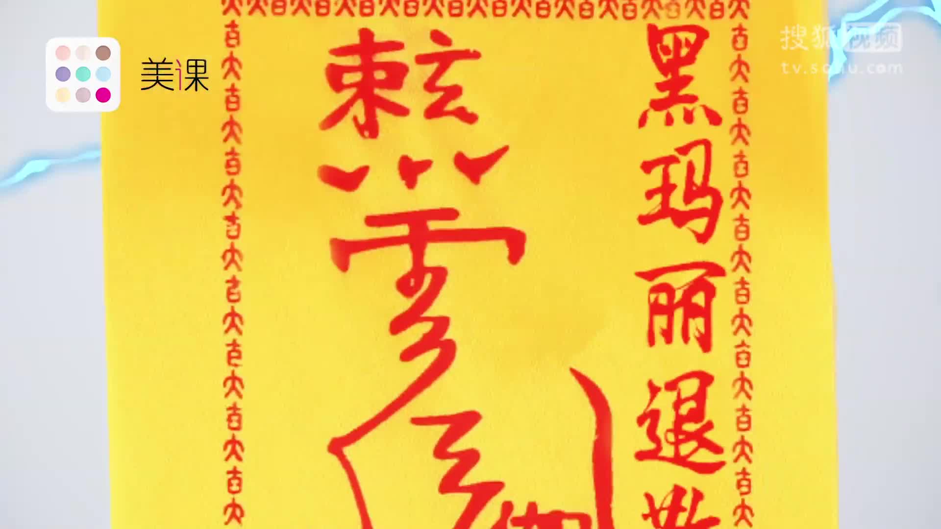 【美课】宛平南路 什么鬼，还有你不知道的美白秘籍
