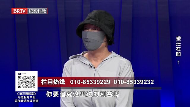 搬迁在即（1）