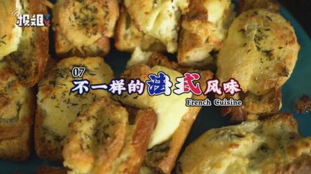法国人日常都吃啥？性价比最高的法餐在哪？