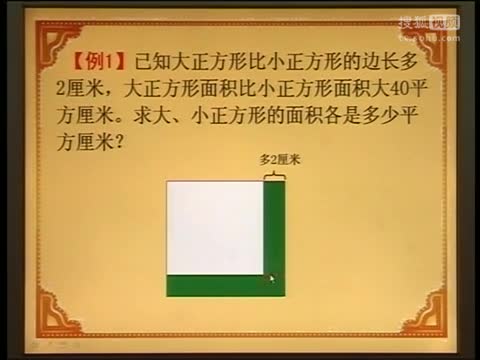 第36集 解决问题的策略画图