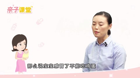 宝宝感冒需要忌口吗？