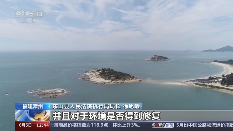 《法治在線》 20240605