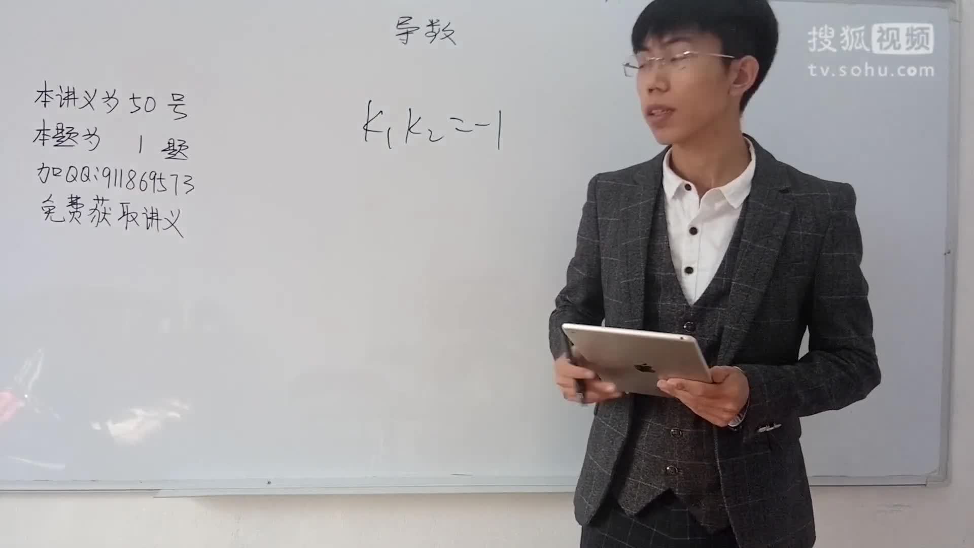 塞尔大学公开课之导数 (7)